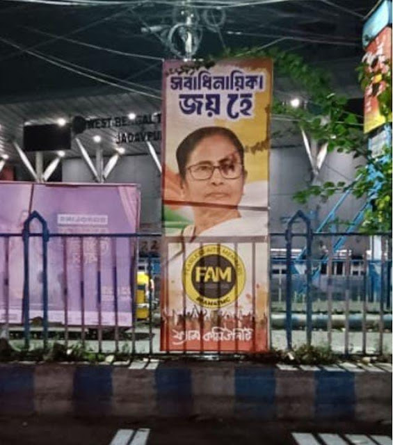 mamata-banerjees-leadership-highlighted-through-posters-as-she-embarks-on-foreign-tour.jpg